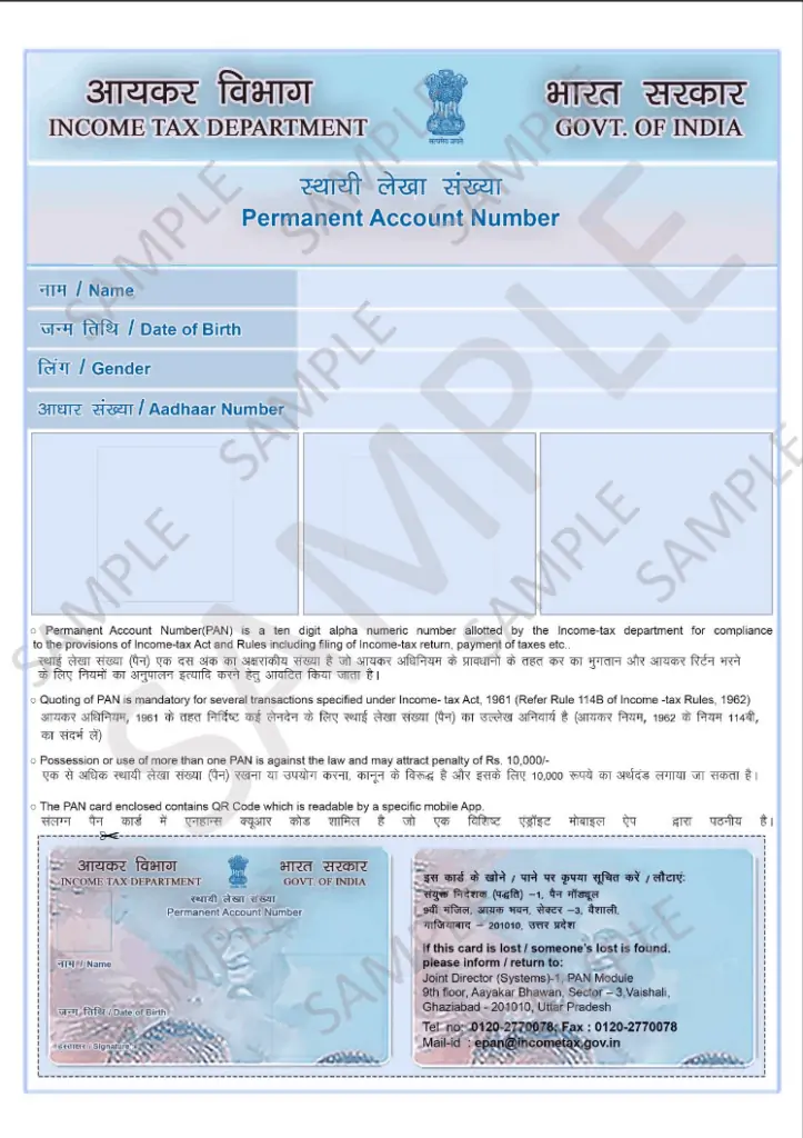 Sample PAN Card From Income Tax India